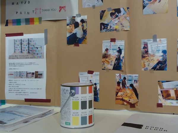 【大阪開催】無印良品の「壁に付けられる家具」を塗ろう！ワークショップ