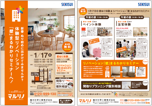 ROOMBLOOM×マルリノ