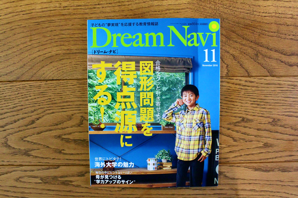 1610news_dream-navi